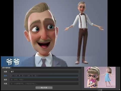 NDimension - Animation Create Platform gallery image