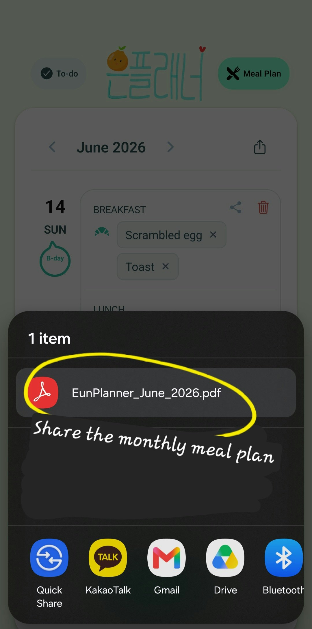 EunPlanner gallery image