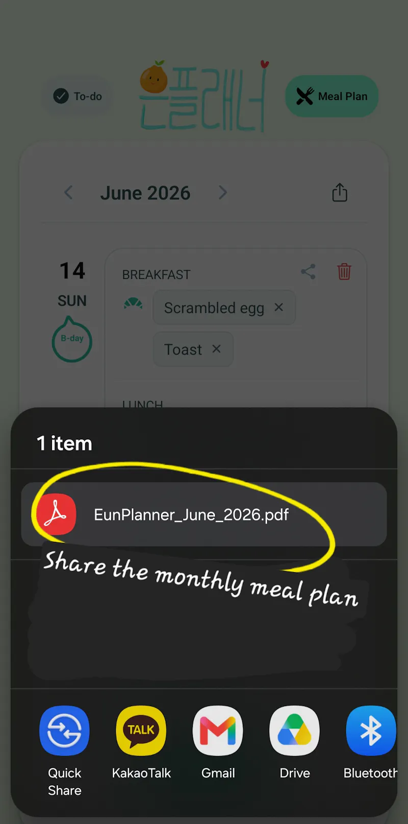 EunPlanner screenshot 5