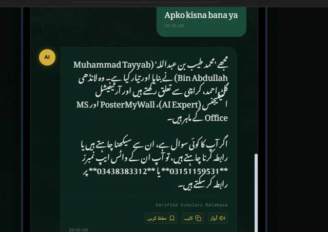 Islamic AI 截图