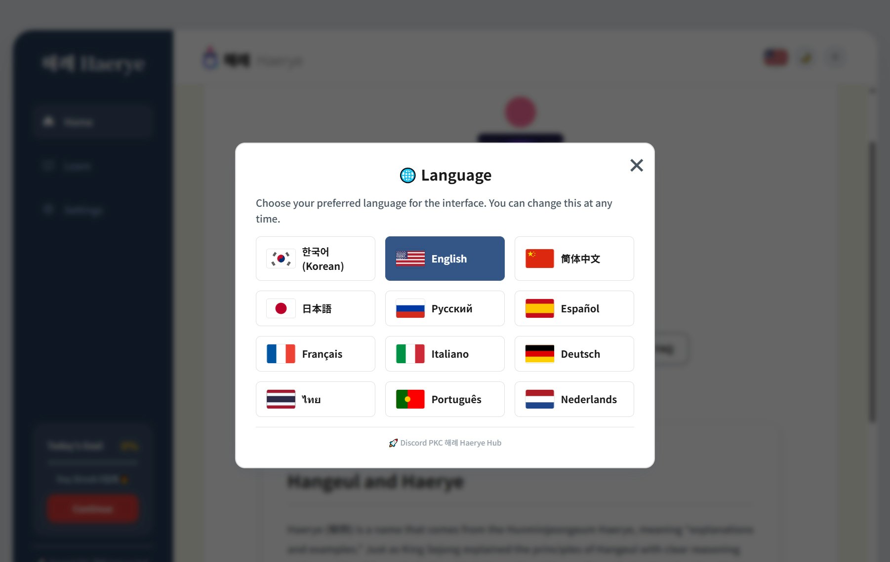 해례 (Haerye) – Learn Korean Properly gallery image