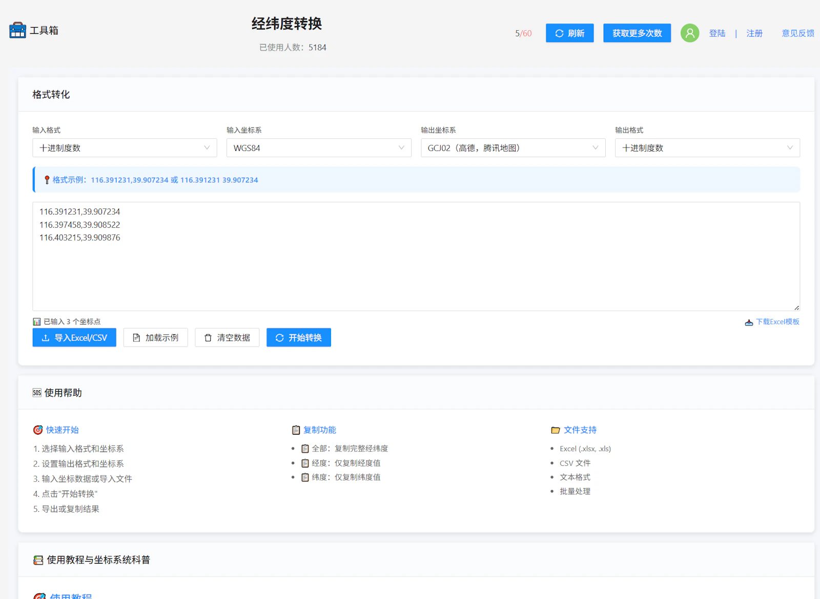 Online Toolkit screenshot 1