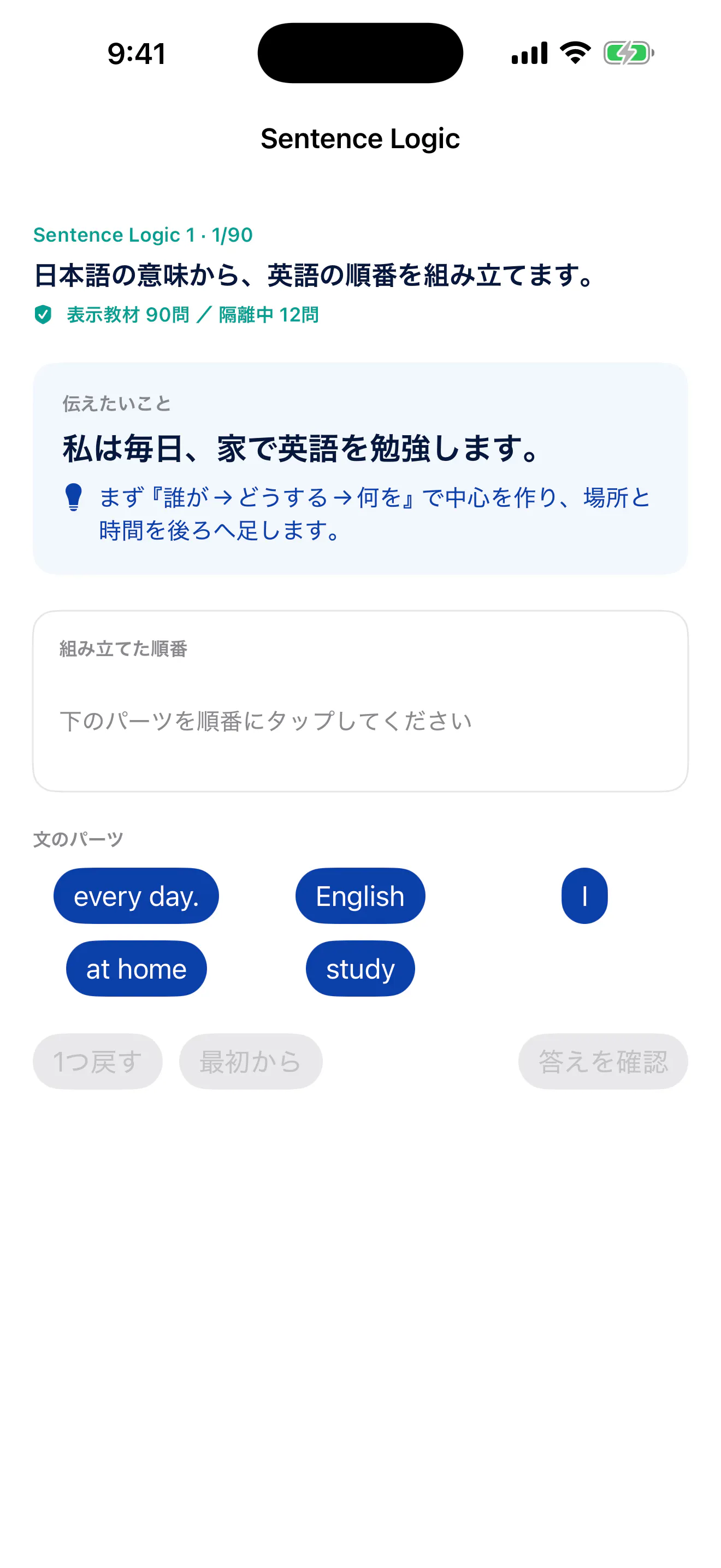 English Logic gallery image