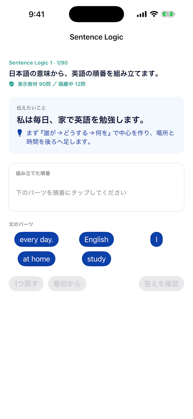 English Logic screenshot 1
