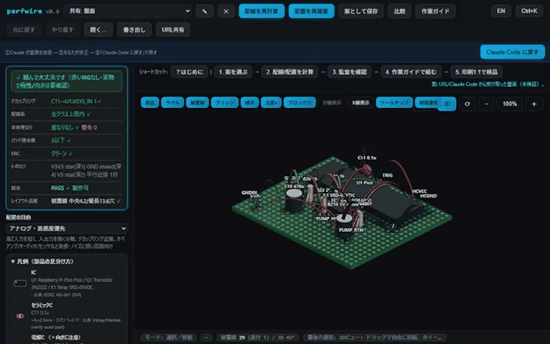 perfwire screenshot 1
