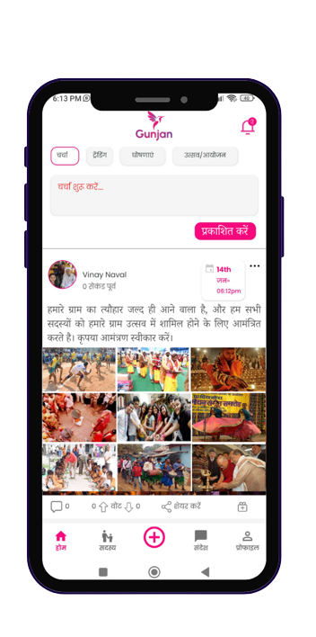 Média Application Gunjan 2
