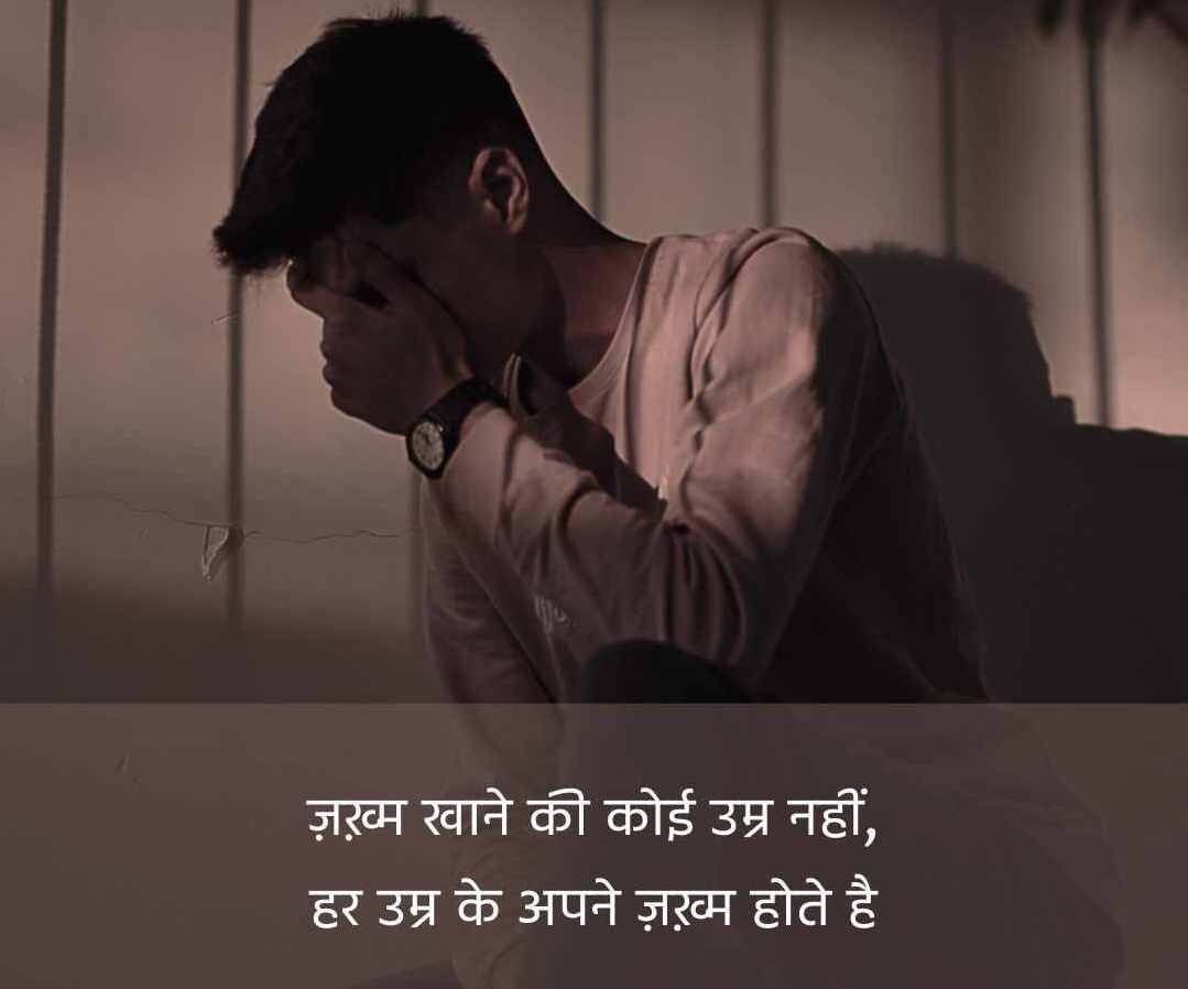 Media Joksinghindiyari - Chia tay Shayari và Bewafa Shayari 1