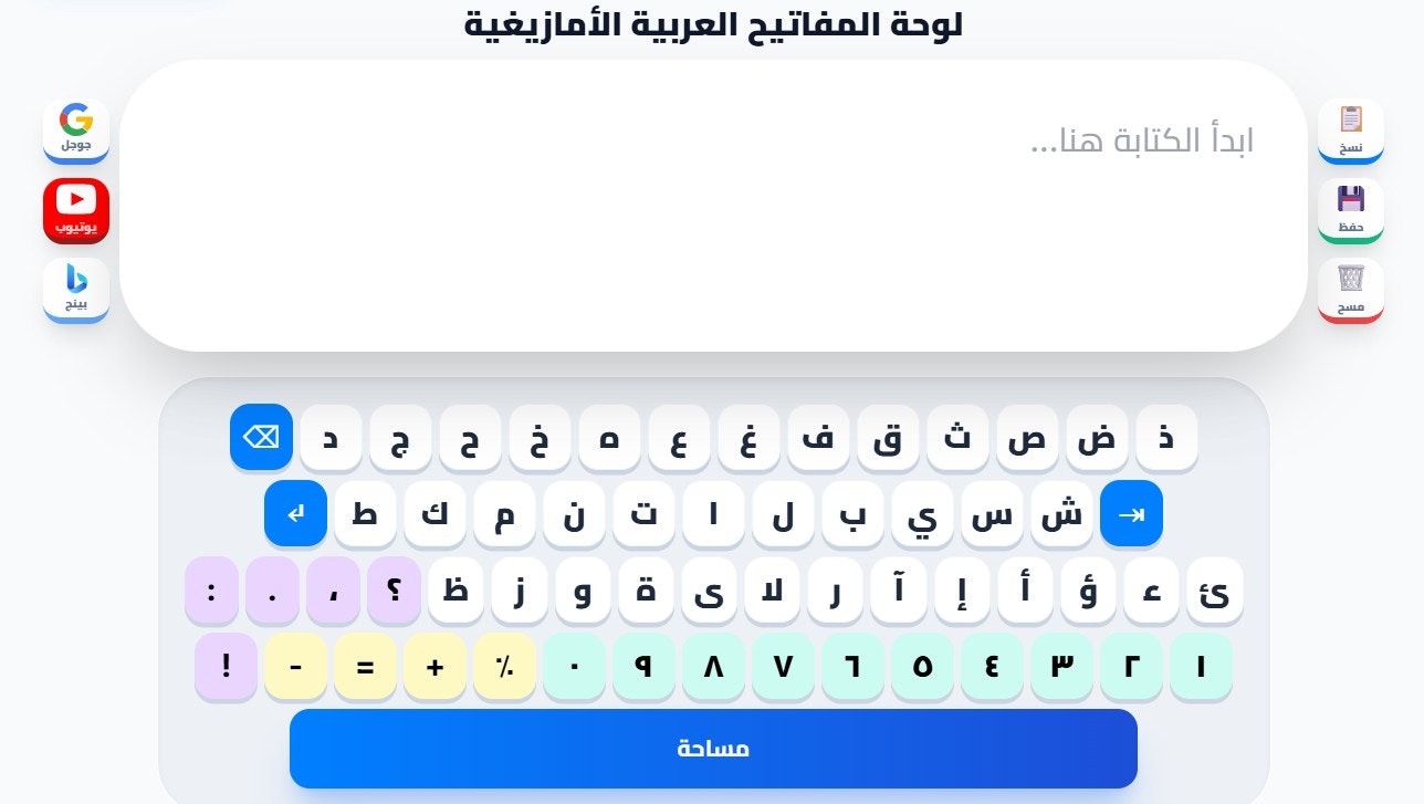 Clavierarabe - Screenshot 2 showing product features and functionality