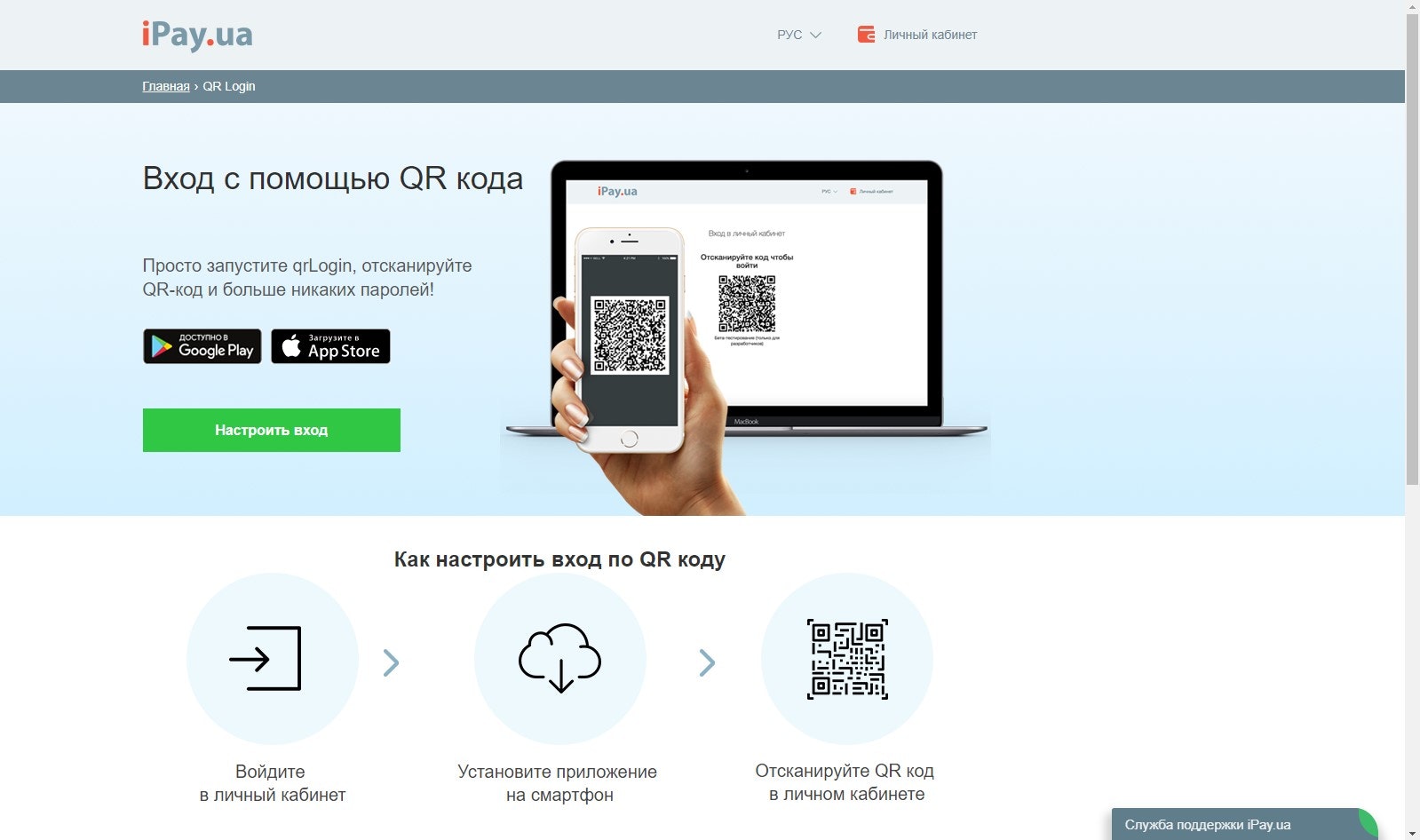 qrLogin gallery image
