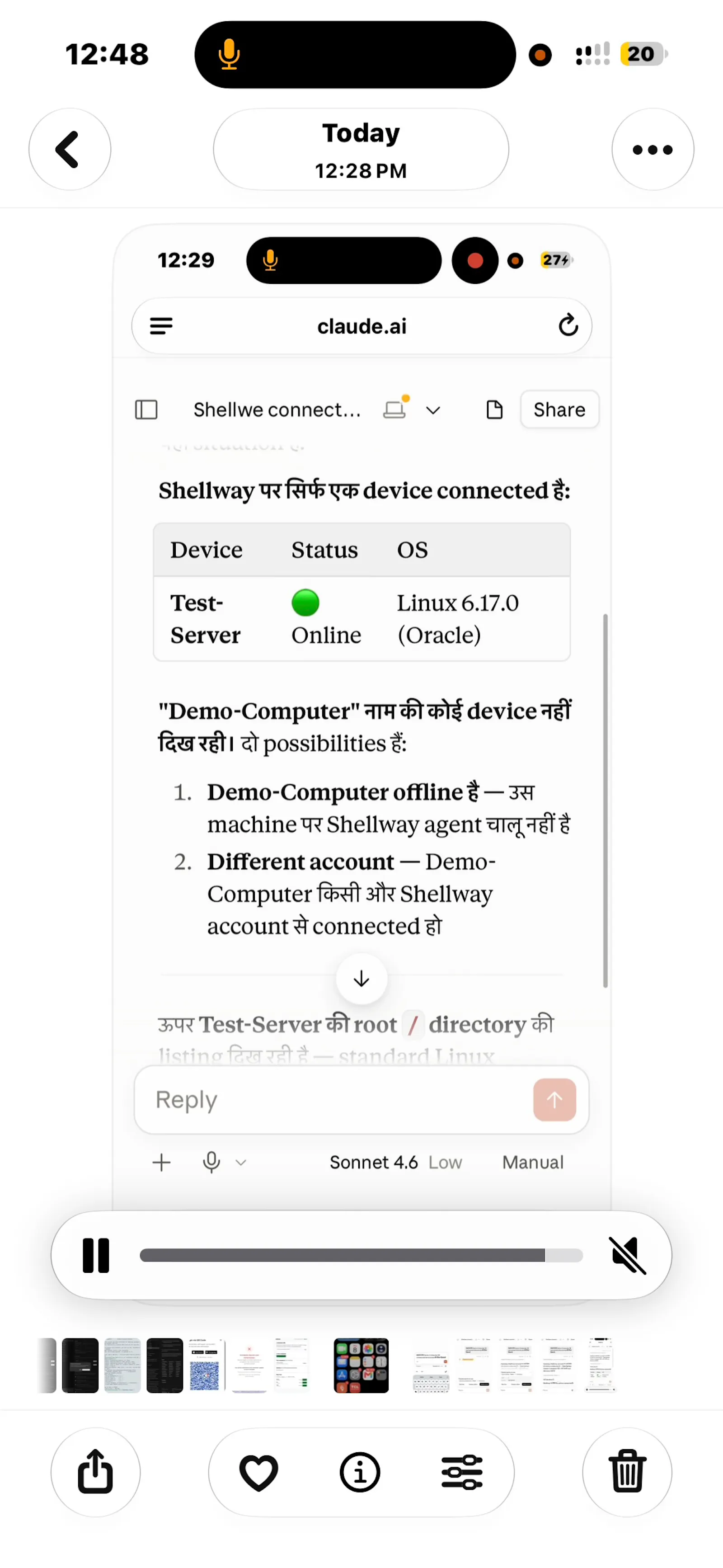 Shellway screenshot 6