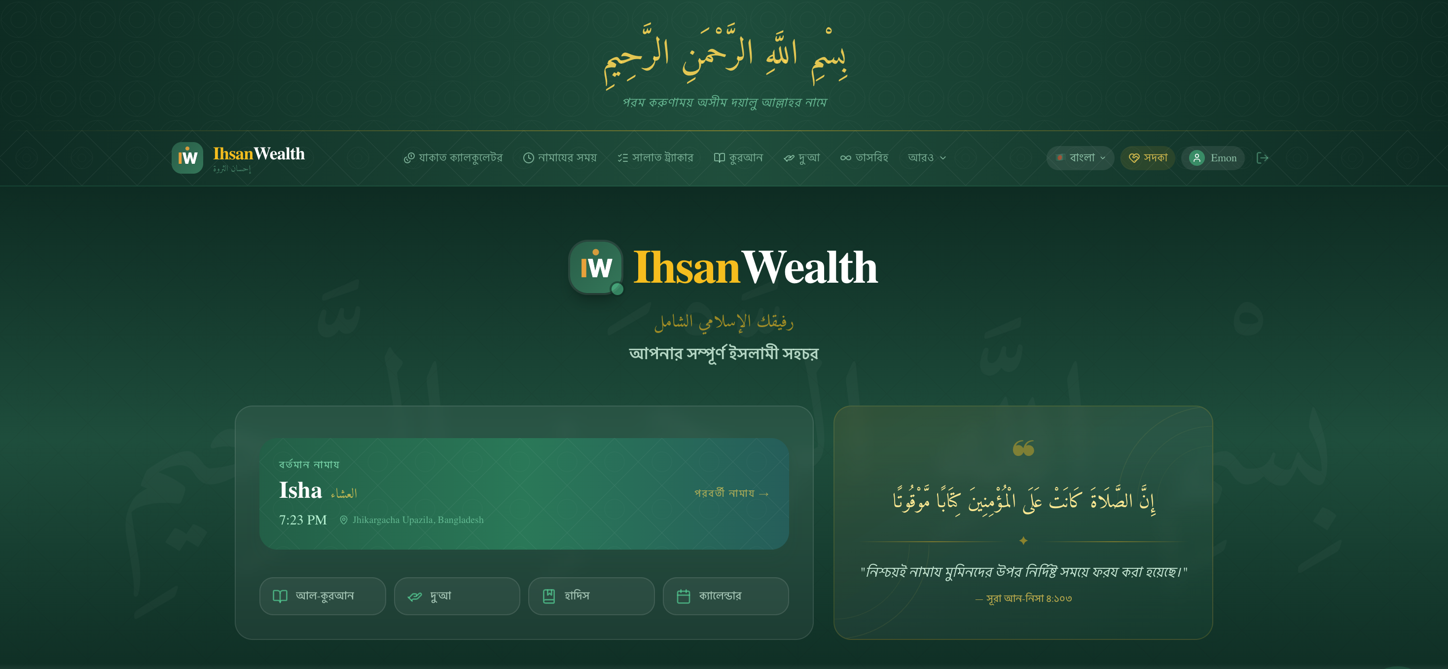 IhsanWealth media 1