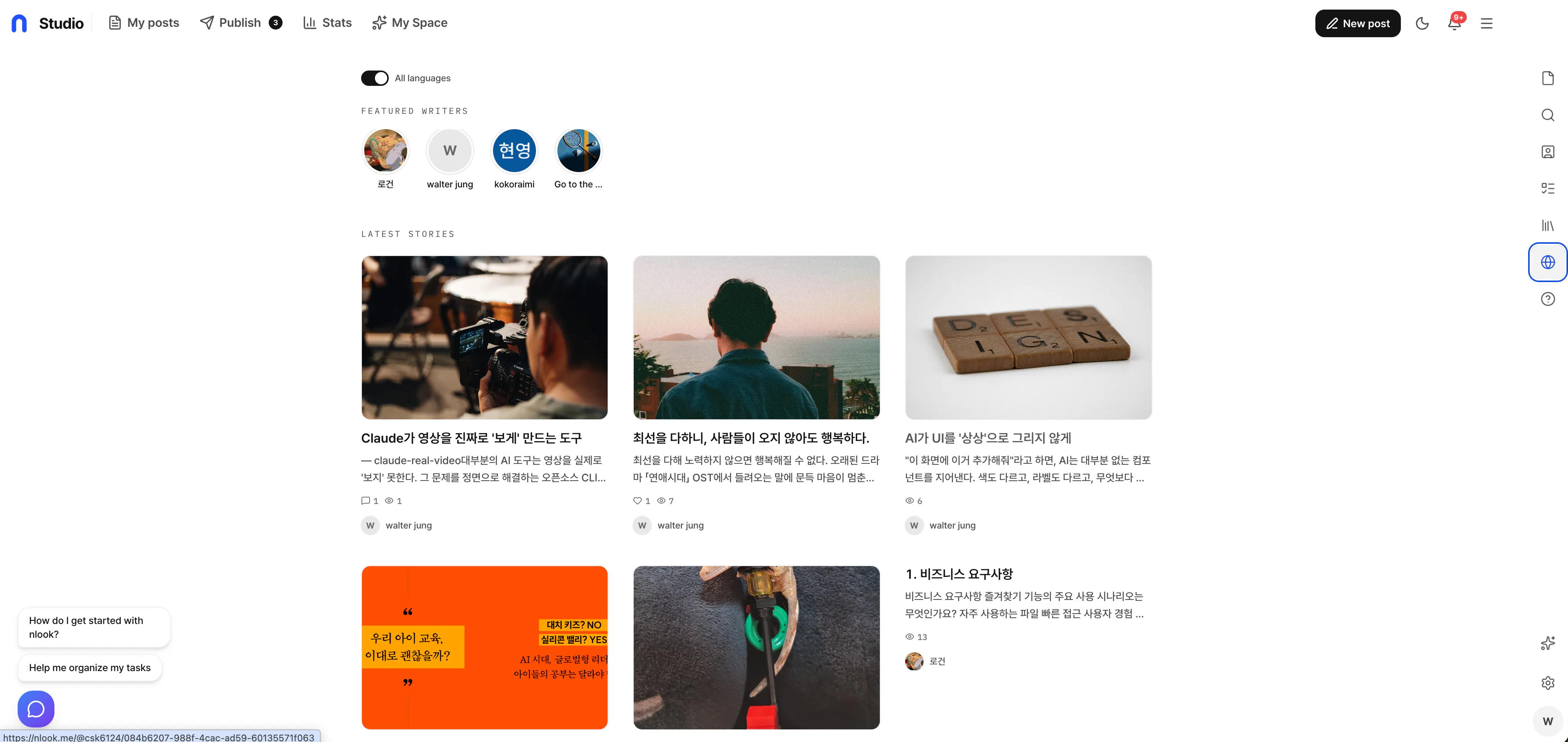 Workspace for Ideas & Daily Thinking gallery image