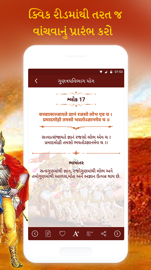 Bhagavad Gita(ભગવદ્ ગીતા) & Gita Saar in Gujarati gallery image