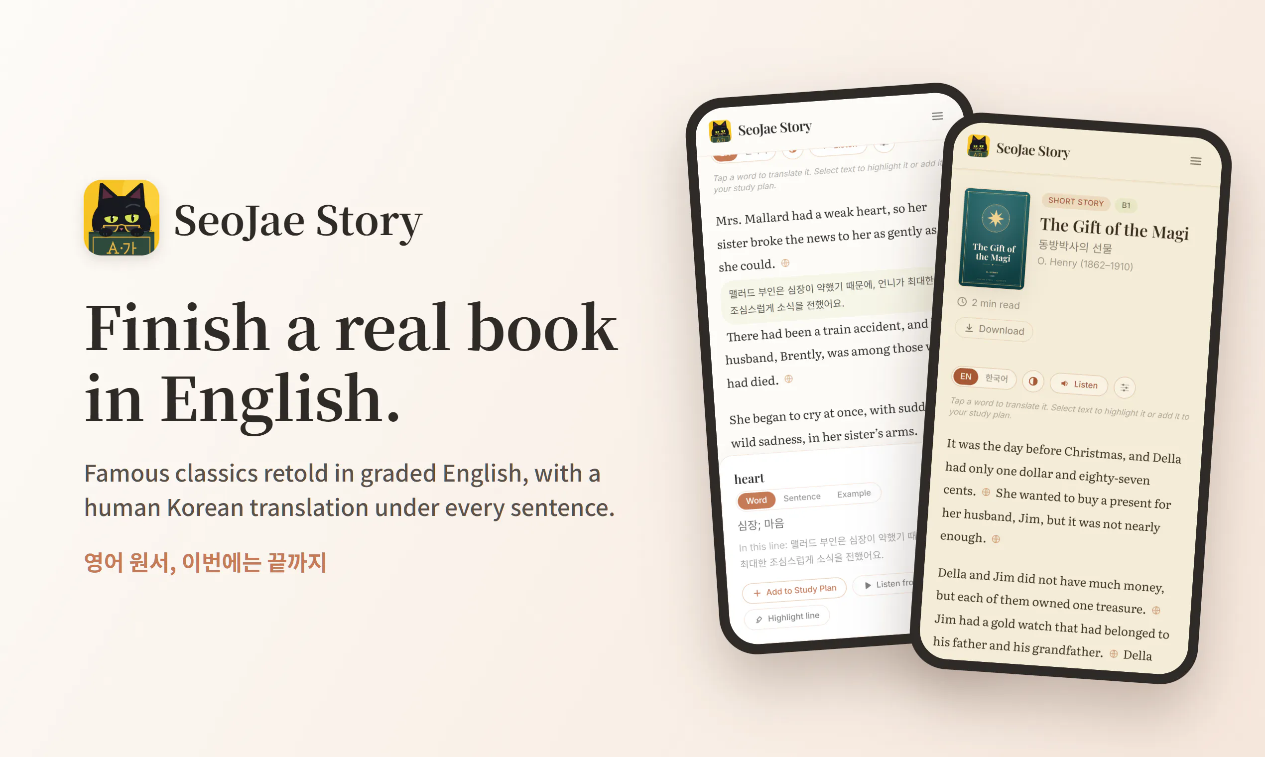 SeoJae Story gallery image