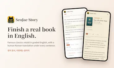 SeoJae Story gallery image