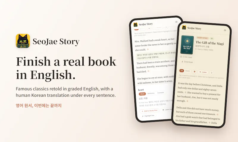 SeoJae Story screenshot 1