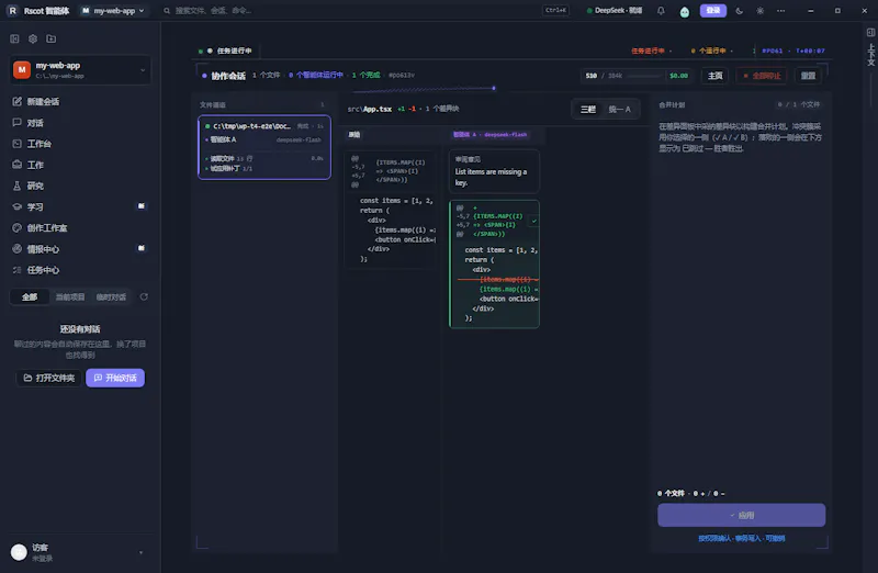 Rscot screenshot 7