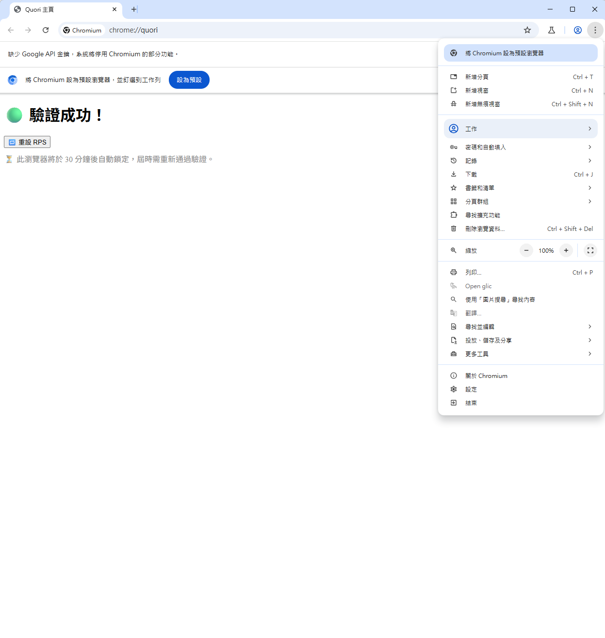 Quori - Güvenli Web3 Tarayıcı medya 8
