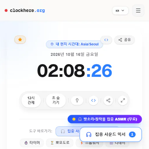 ClockHere