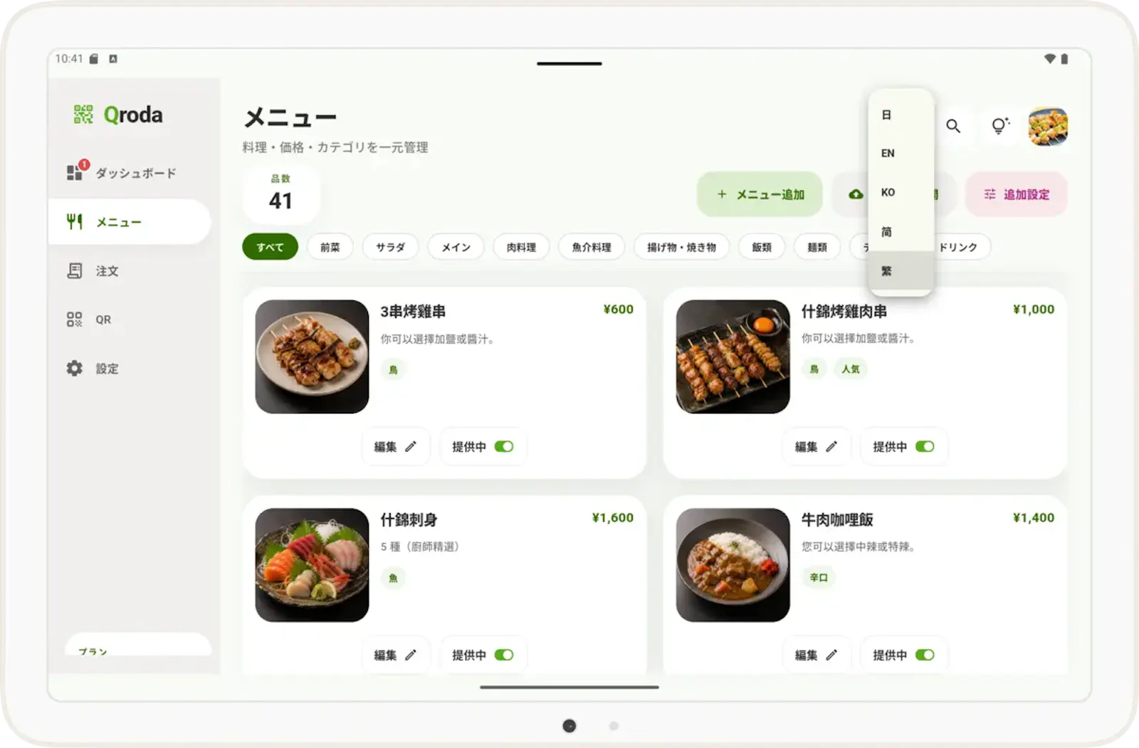 Qroda QR Ordering screenshot 4