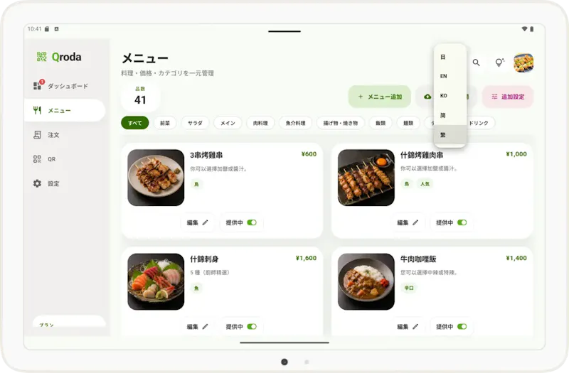 Qroda QR Ordering screenshot 4