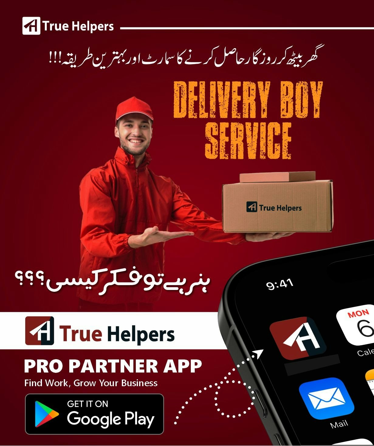Truehelpers gallery image