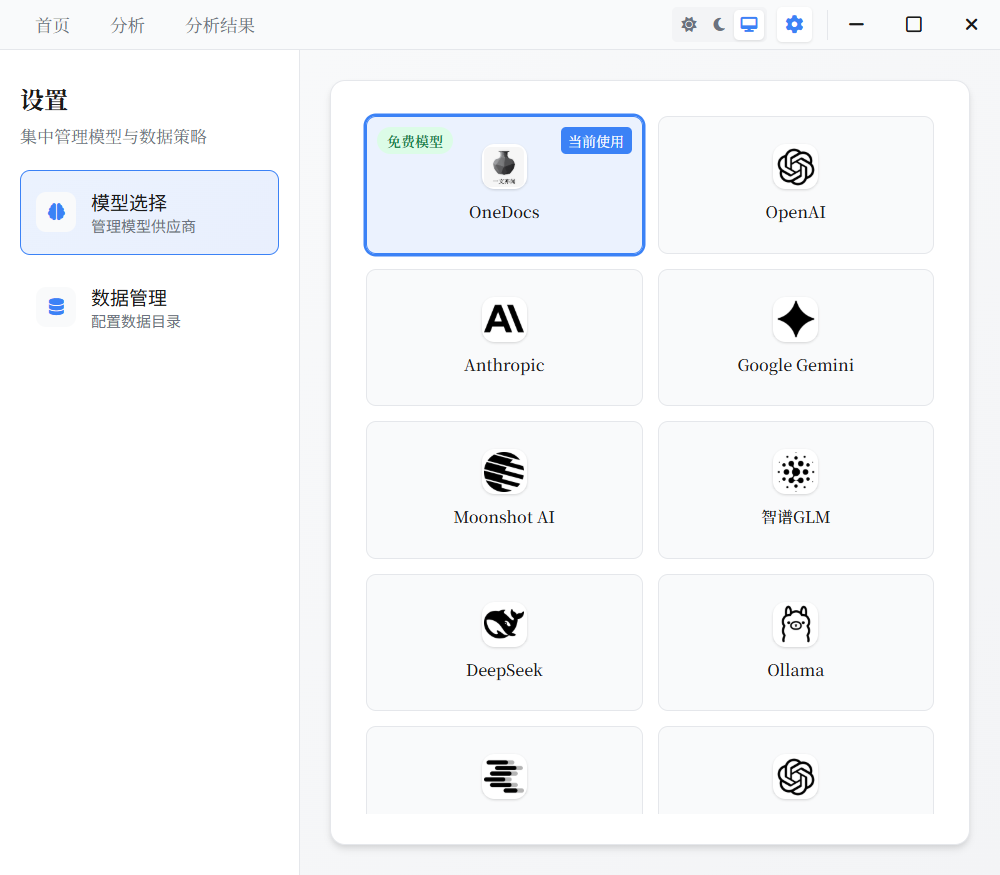 OneDocs gallery image