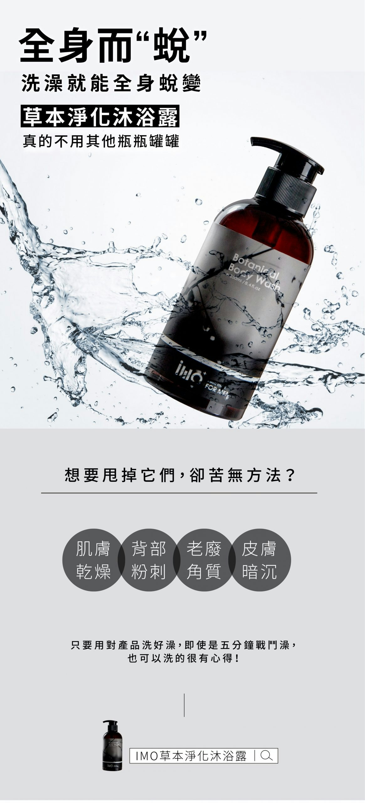 IMO男性保養品 gallery image