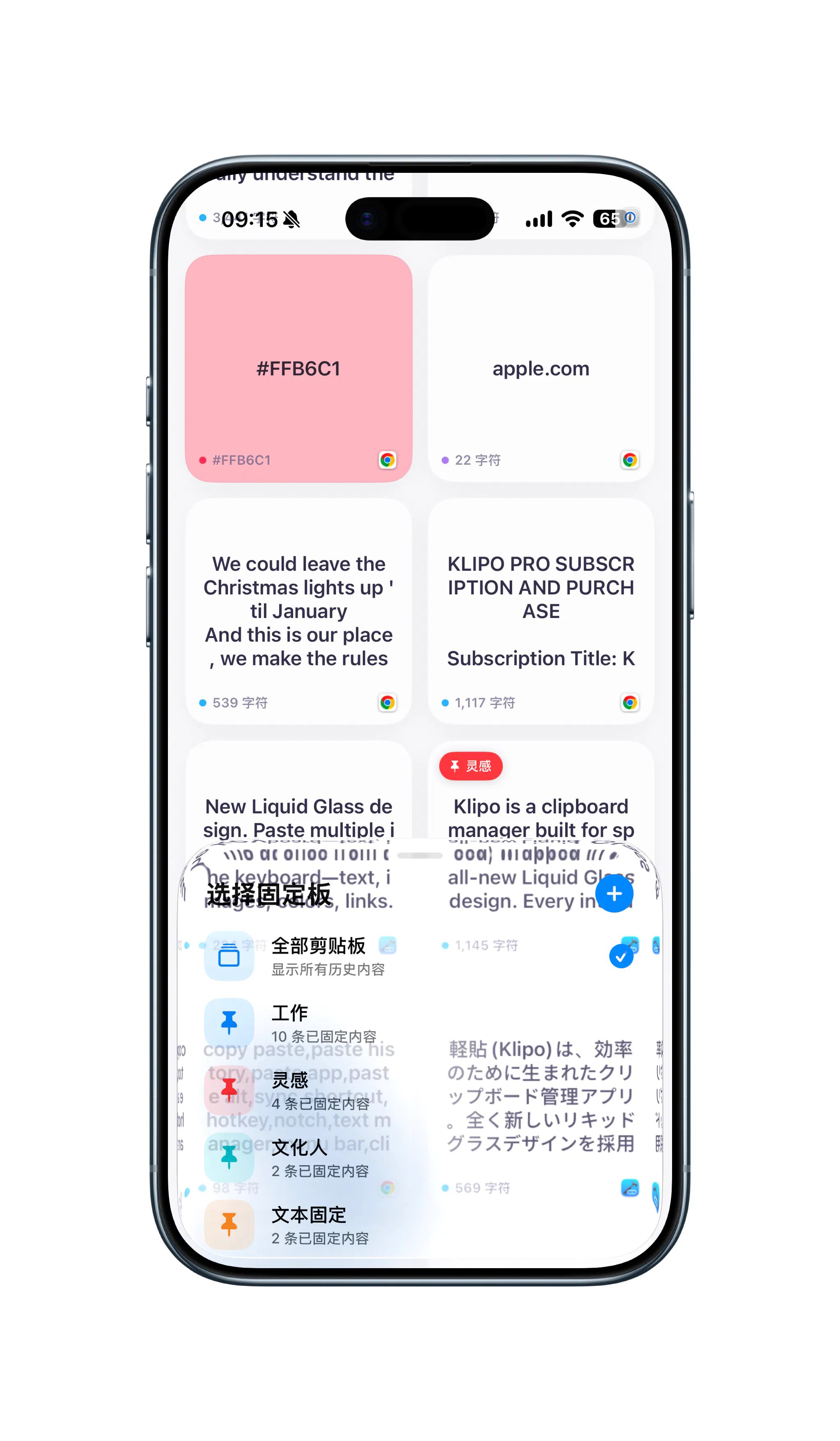 Klipo - Notch Clipboard screenshot