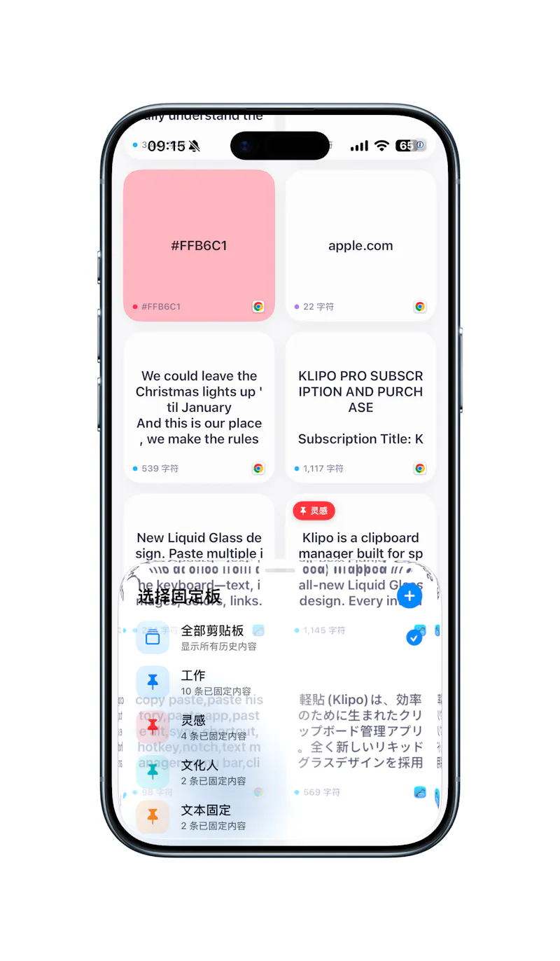 Klipo - Notch Clipboard screenshot 4