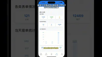 SmartMeterFlow gallery image