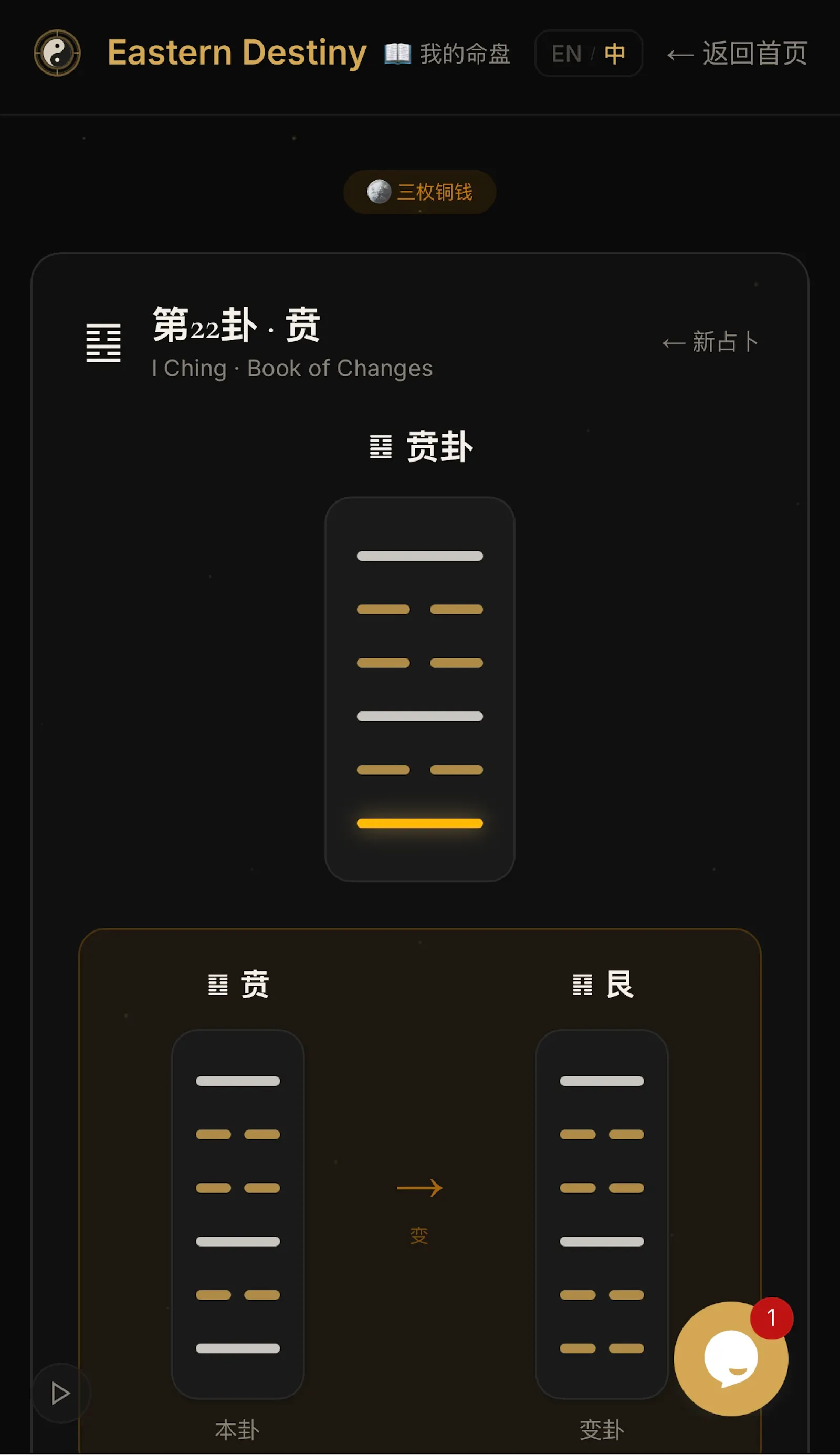 Eastern Destiny screenshot 2