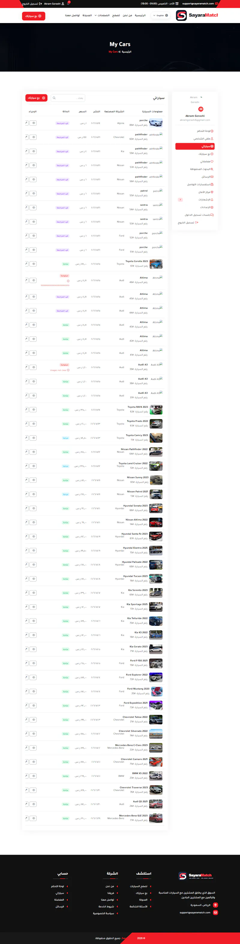 SayaraMatch screenshot 59