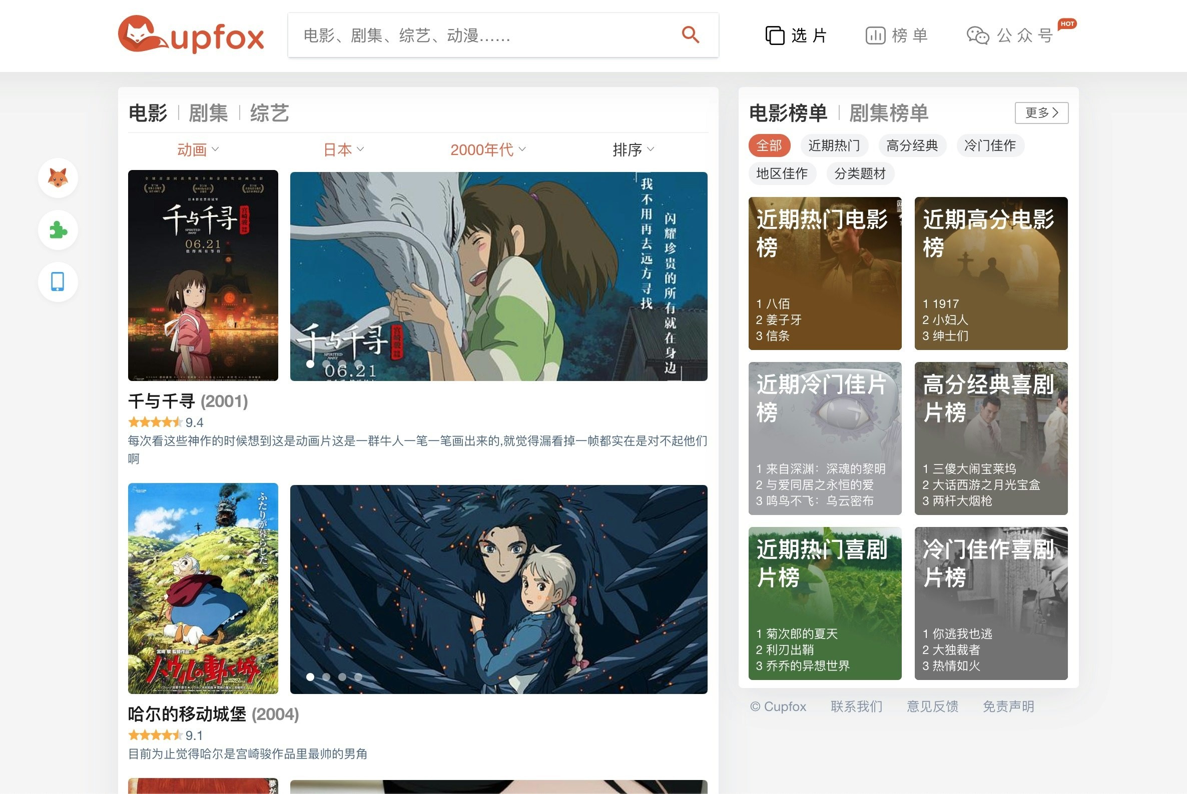 茶杯狐 Cupfox gallery image