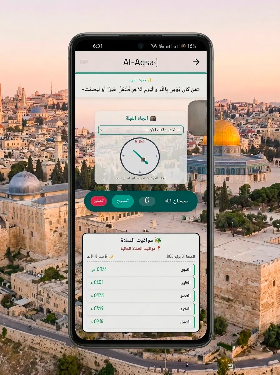 𓂆الأَقْـصَـى gallery image