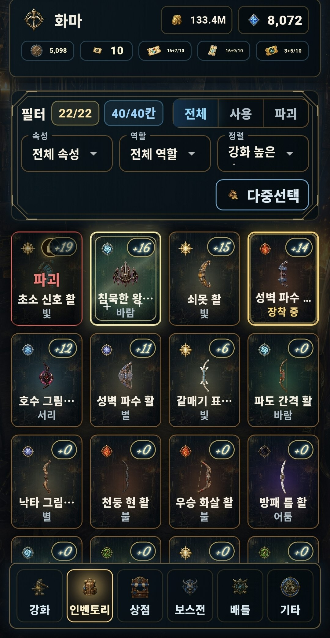 Bow Enhance gallery image