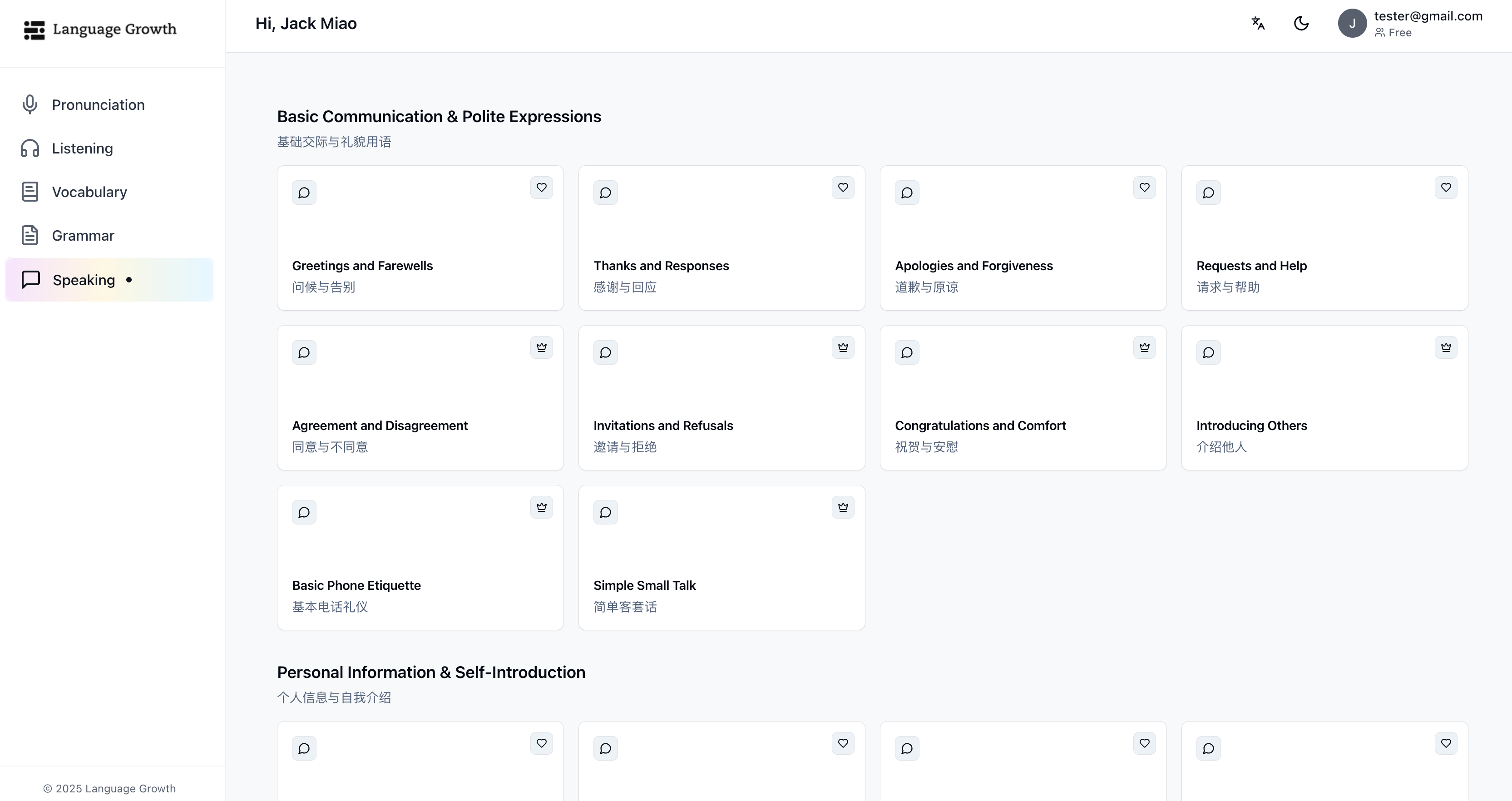 Language Growth gallery image