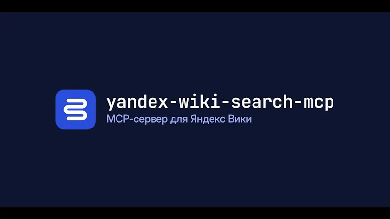 Yandex Wiki Search MCP screenshot 1 (video preview)