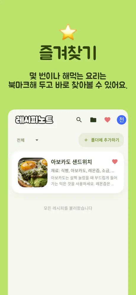 Leafy - Screenshot 4 showing product features and functionality