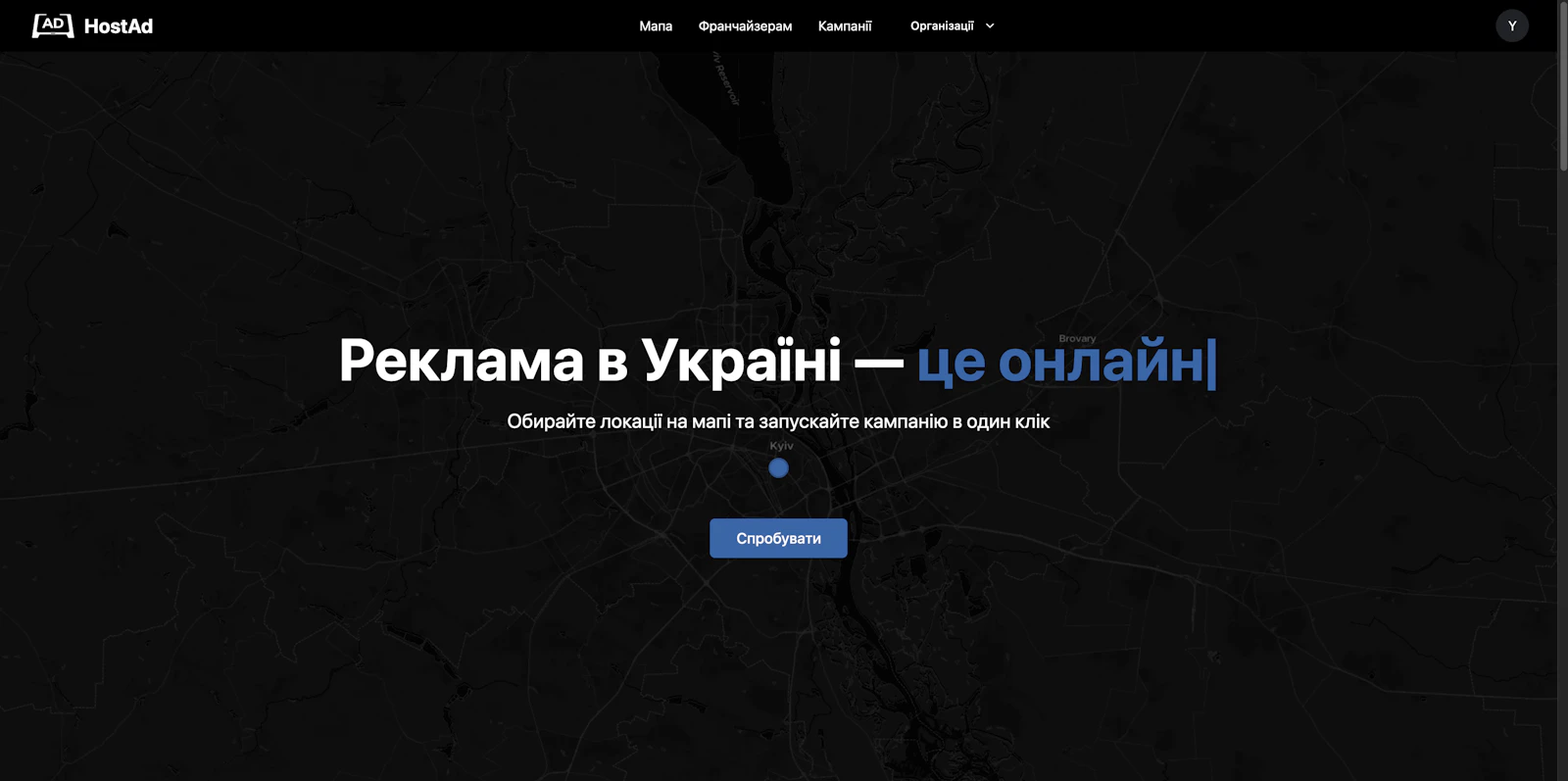 HostAd screenshot 5