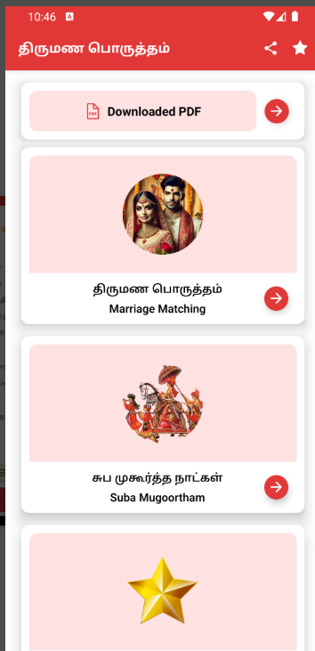 Free ஜாதகப் பொருத்தம் - Screenshot 4 showing product features and functionality