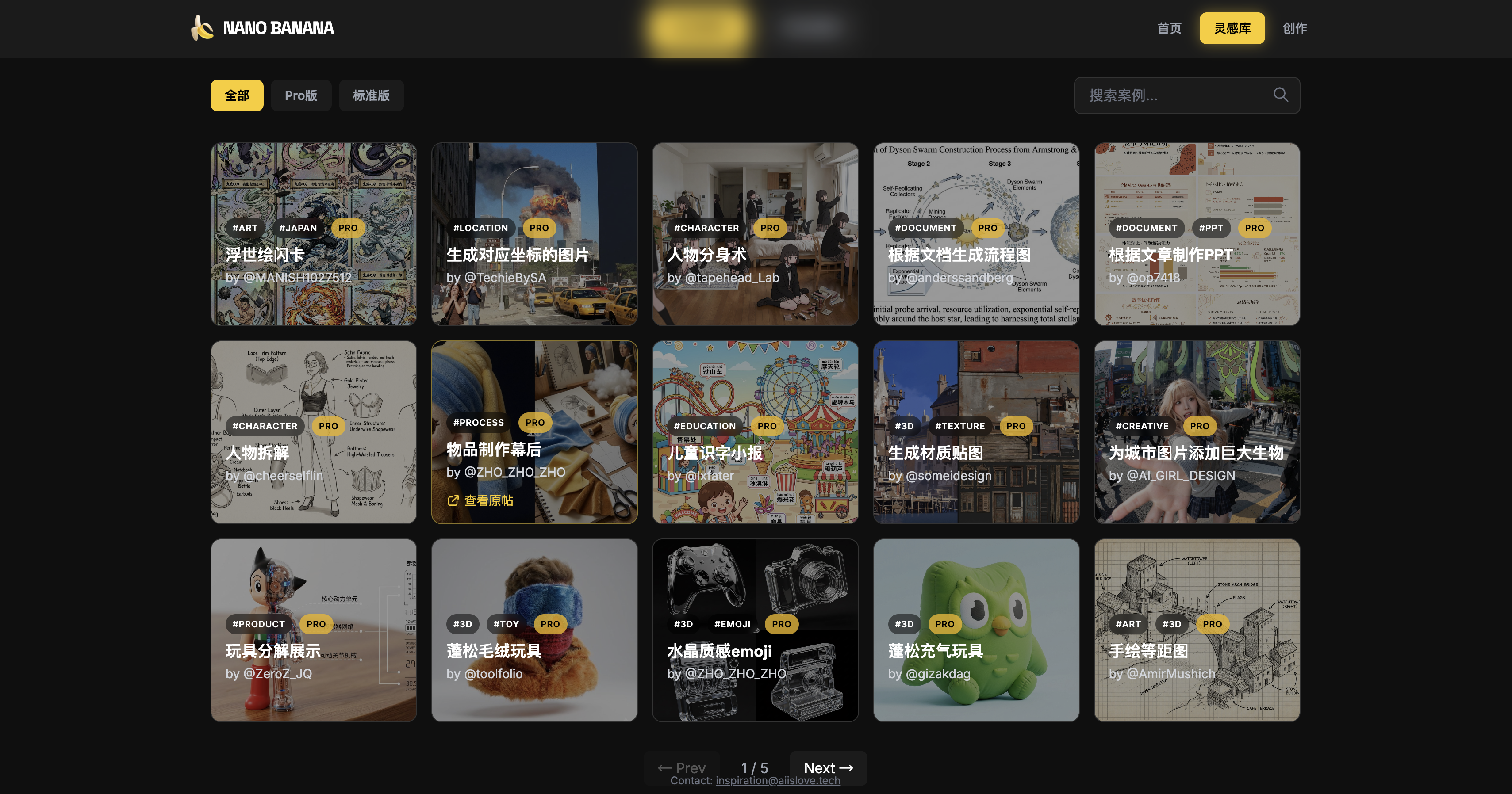 NanoBanana Inspiration Library - Screenshot 2 showing product features and functionality