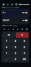 Balkan Currency Converter gallery image