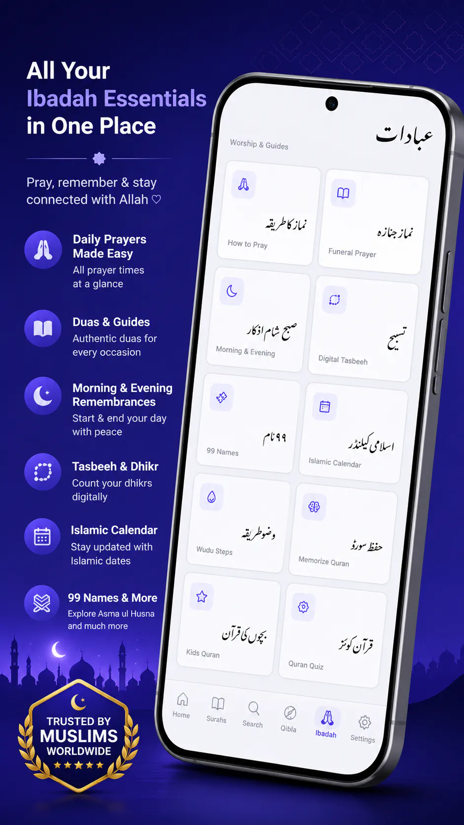 Quran Urdu Translation Tafseer gallery image
