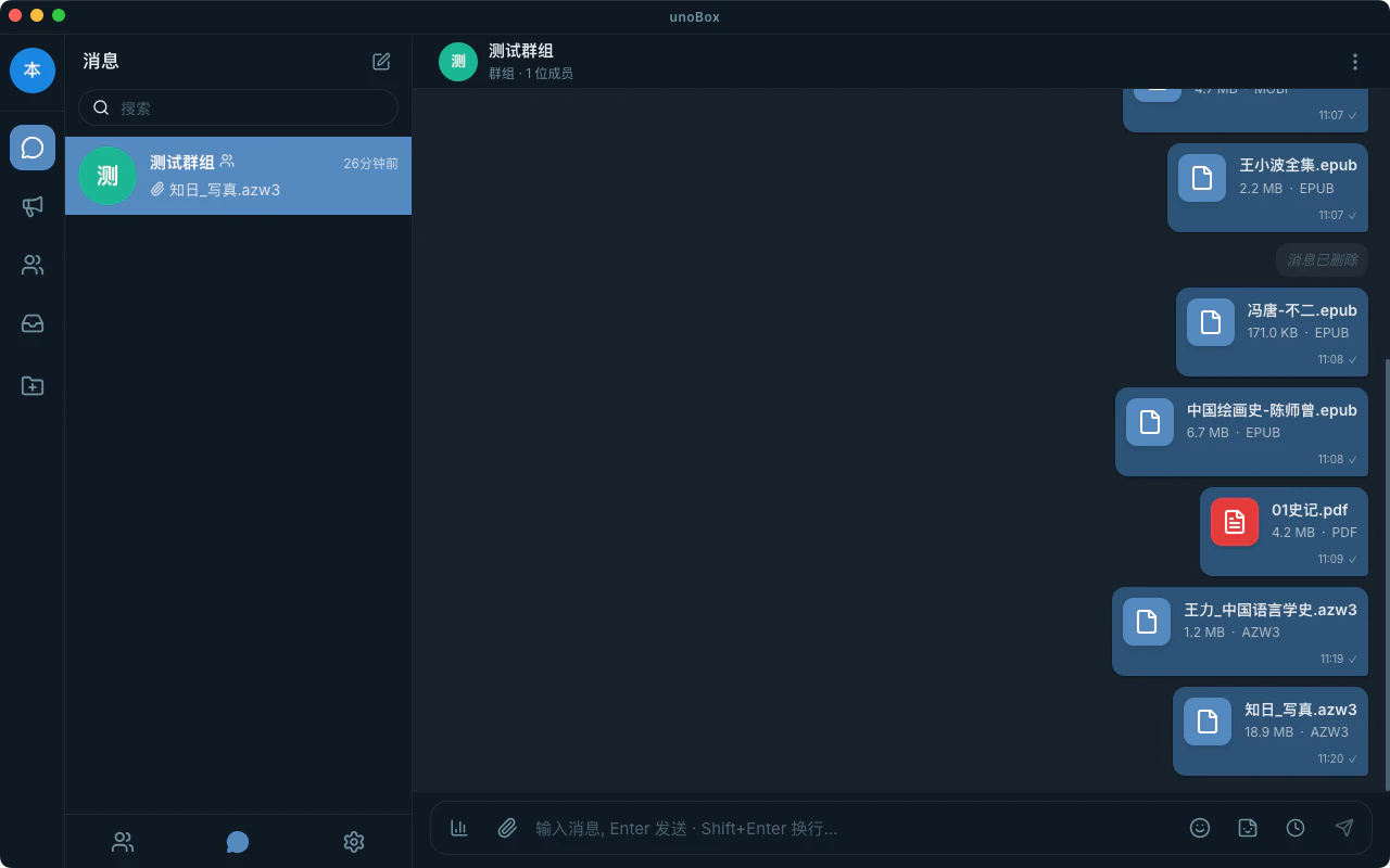 unobox 截图 3