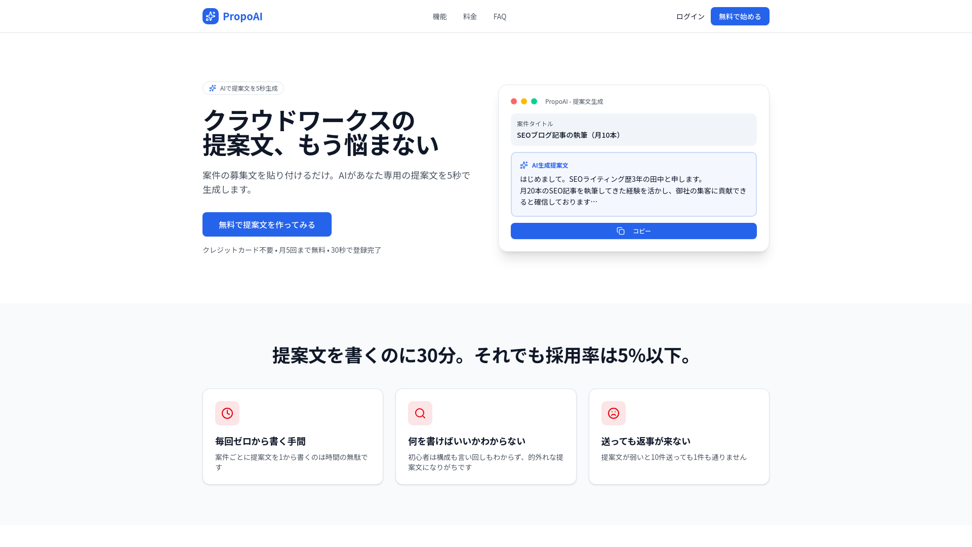 PropoAI gallery image