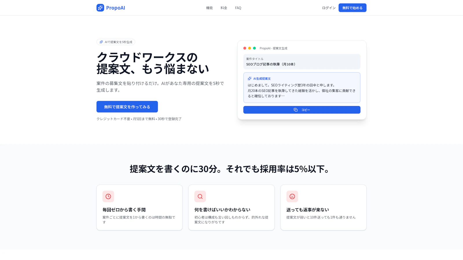 PropoAI screenshot 1