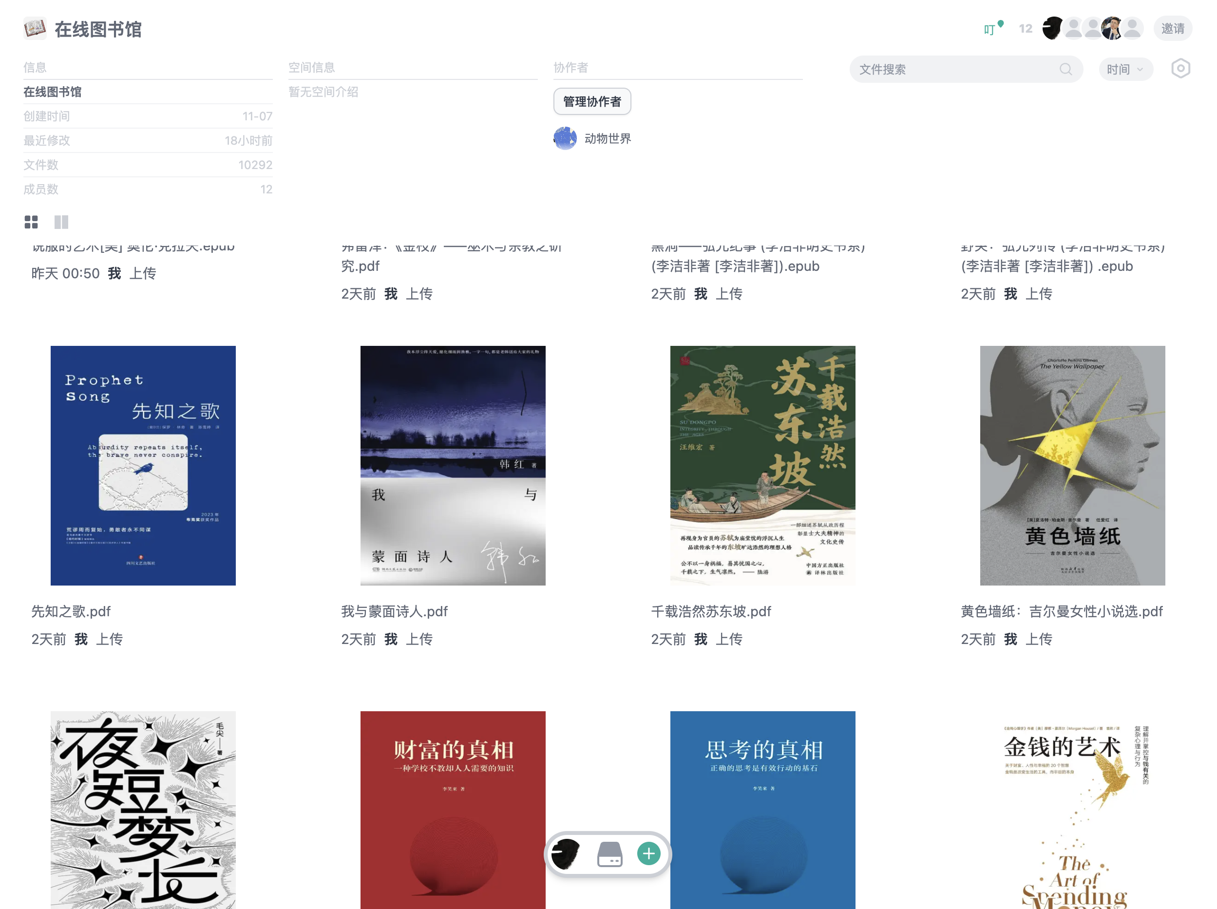 拥有一个完美的10G免费空间 - Main product screenshot demonstrating key features and user interface