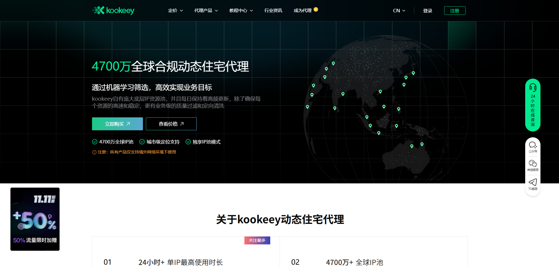 kookeey - Screenshot 4 preview