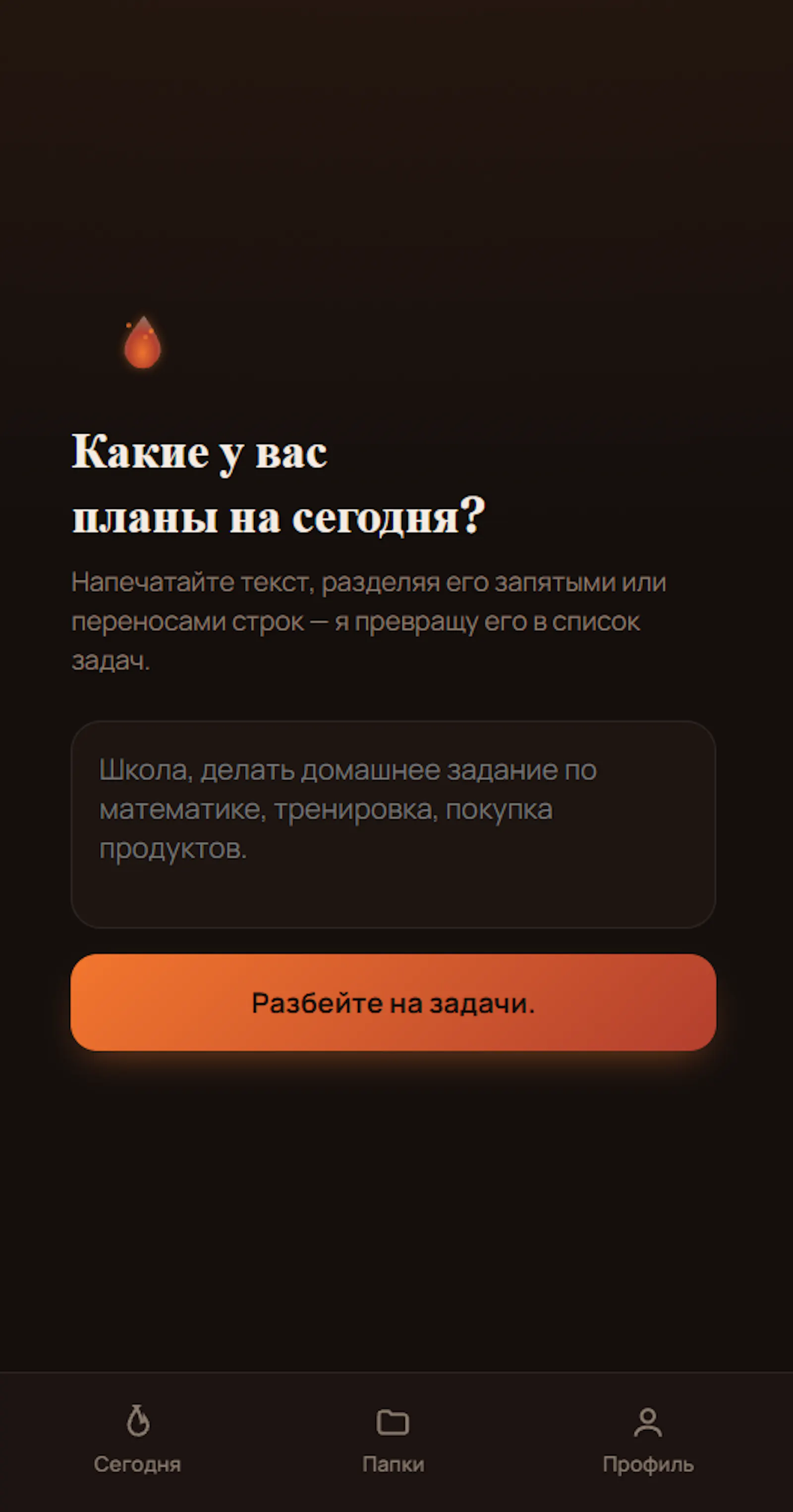 Flame Life screenshot 1
